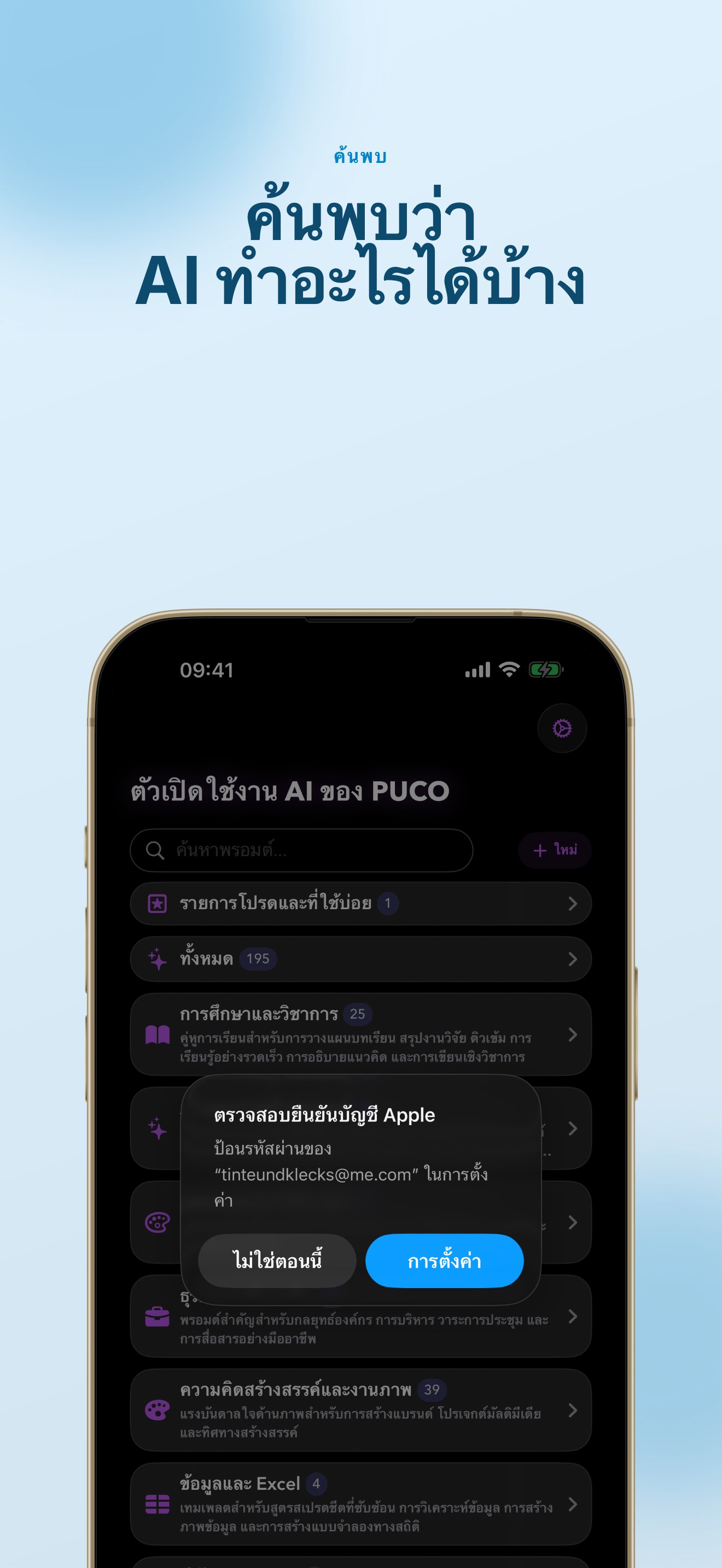 PUCO - The AI Launcher for iOS and macOS screenshot 8