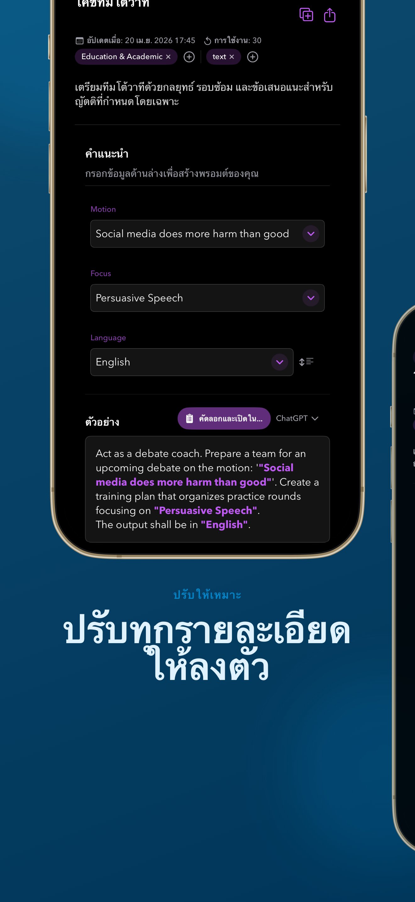 PUCO - The AI Launcher for iOS and macOS screenshot 10