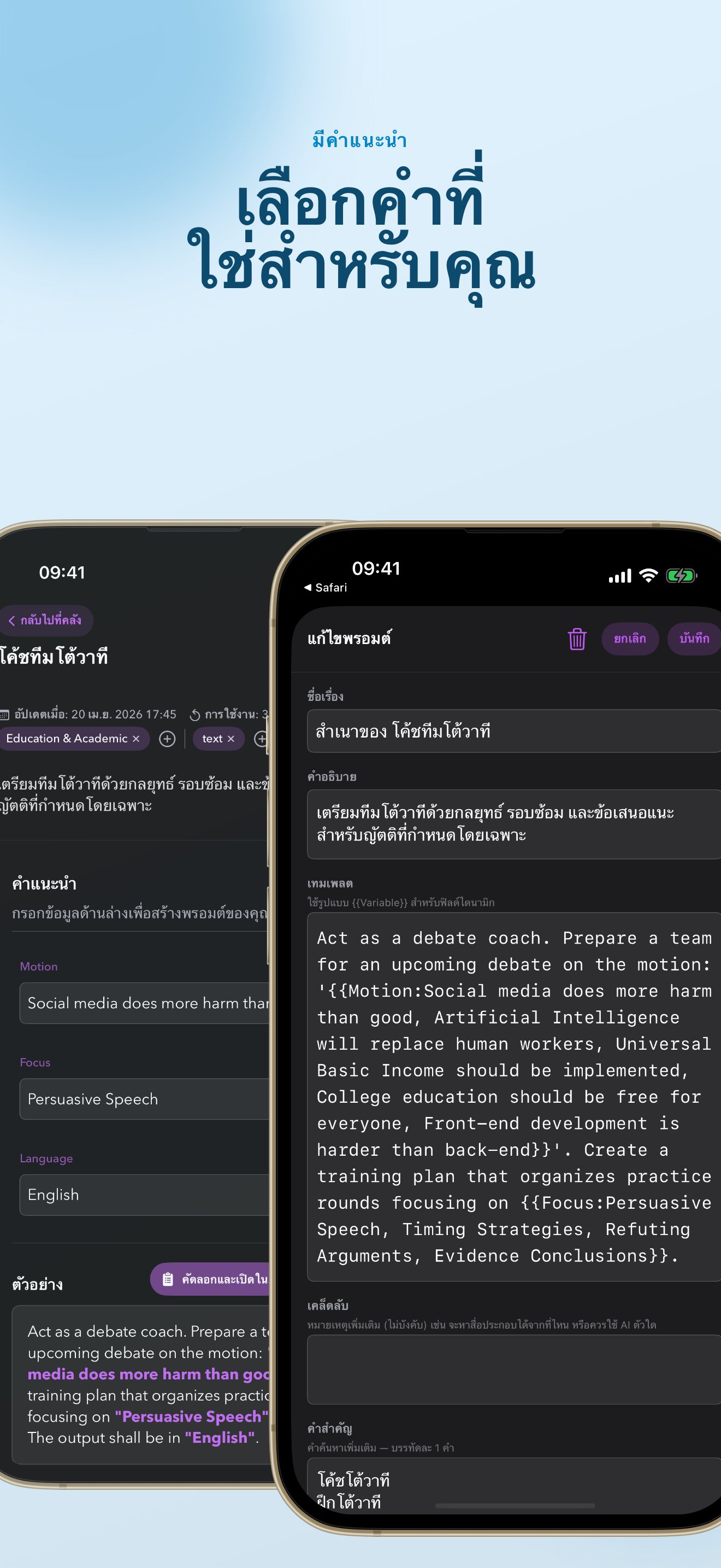 PUCO - The AI Launcher for iOS and macOS screenshot 11