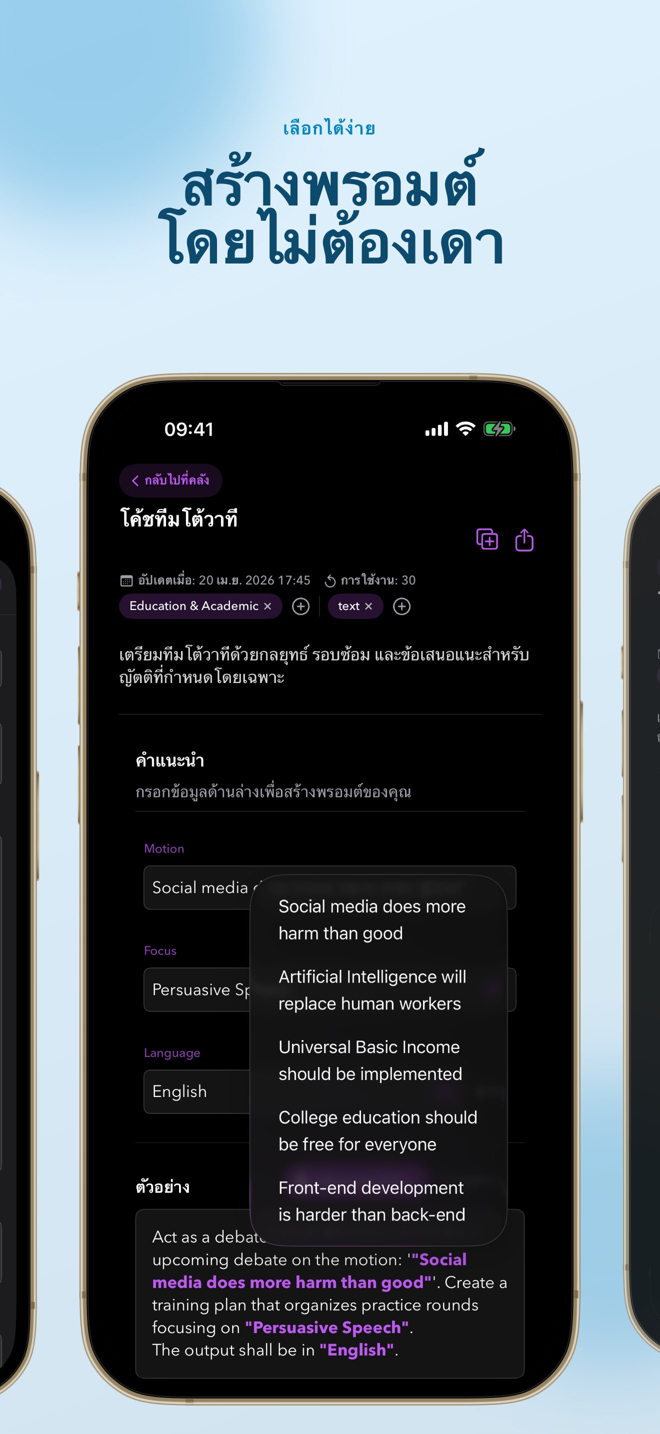 PUCO - The AI Launcher for iOS and macOS screenshot 12