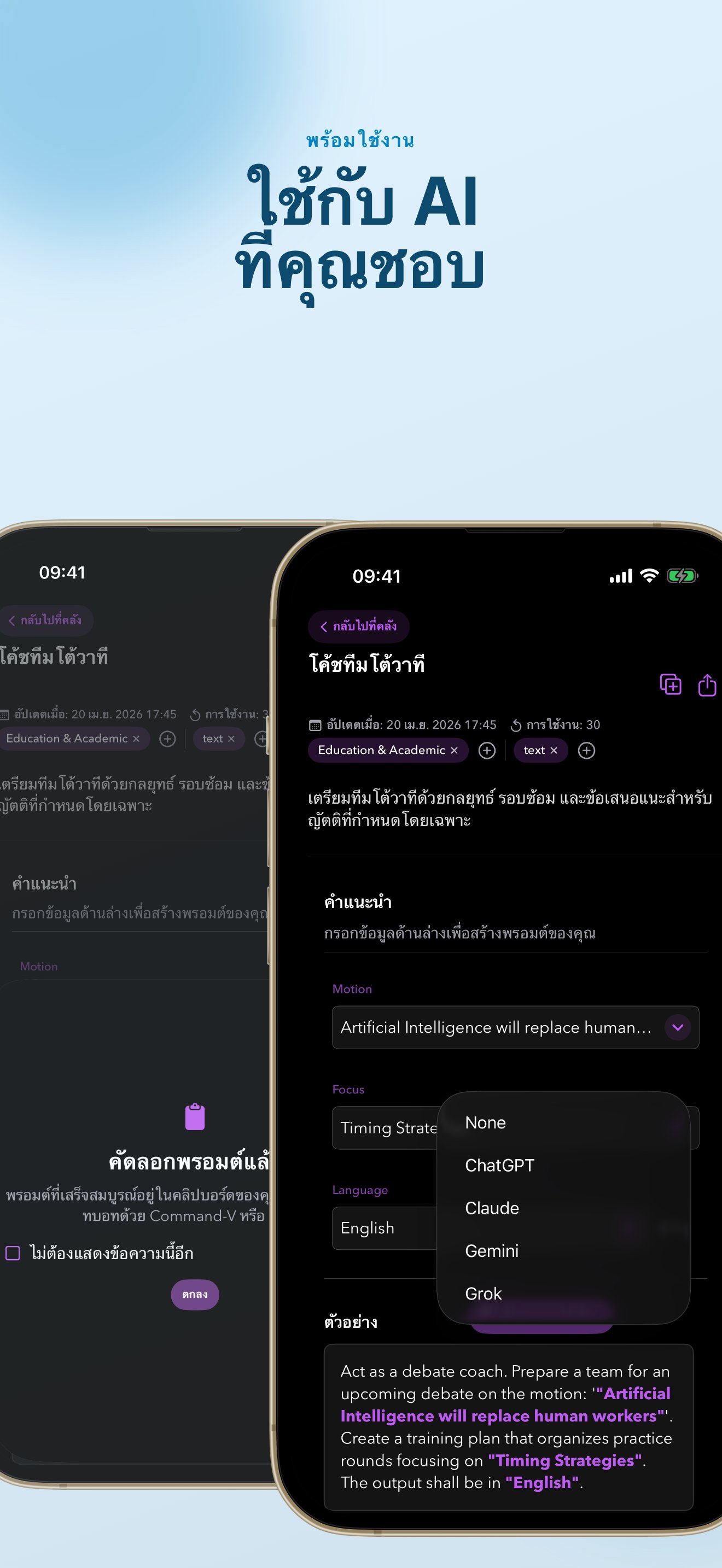 PUCO - The AI Launcher for iOS and macOS screenshot 13