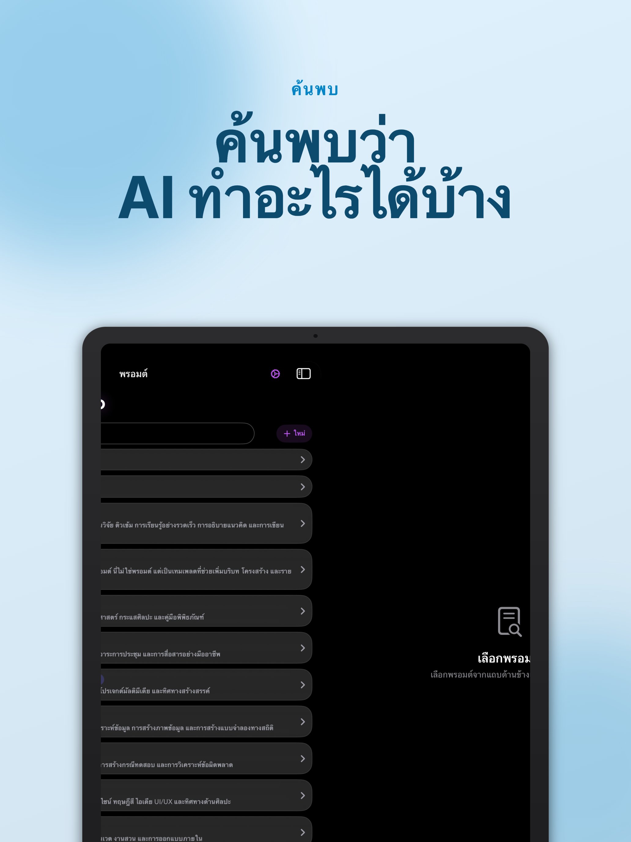 PUCO - The AI Launcher for iOS and macOS screenshot 1