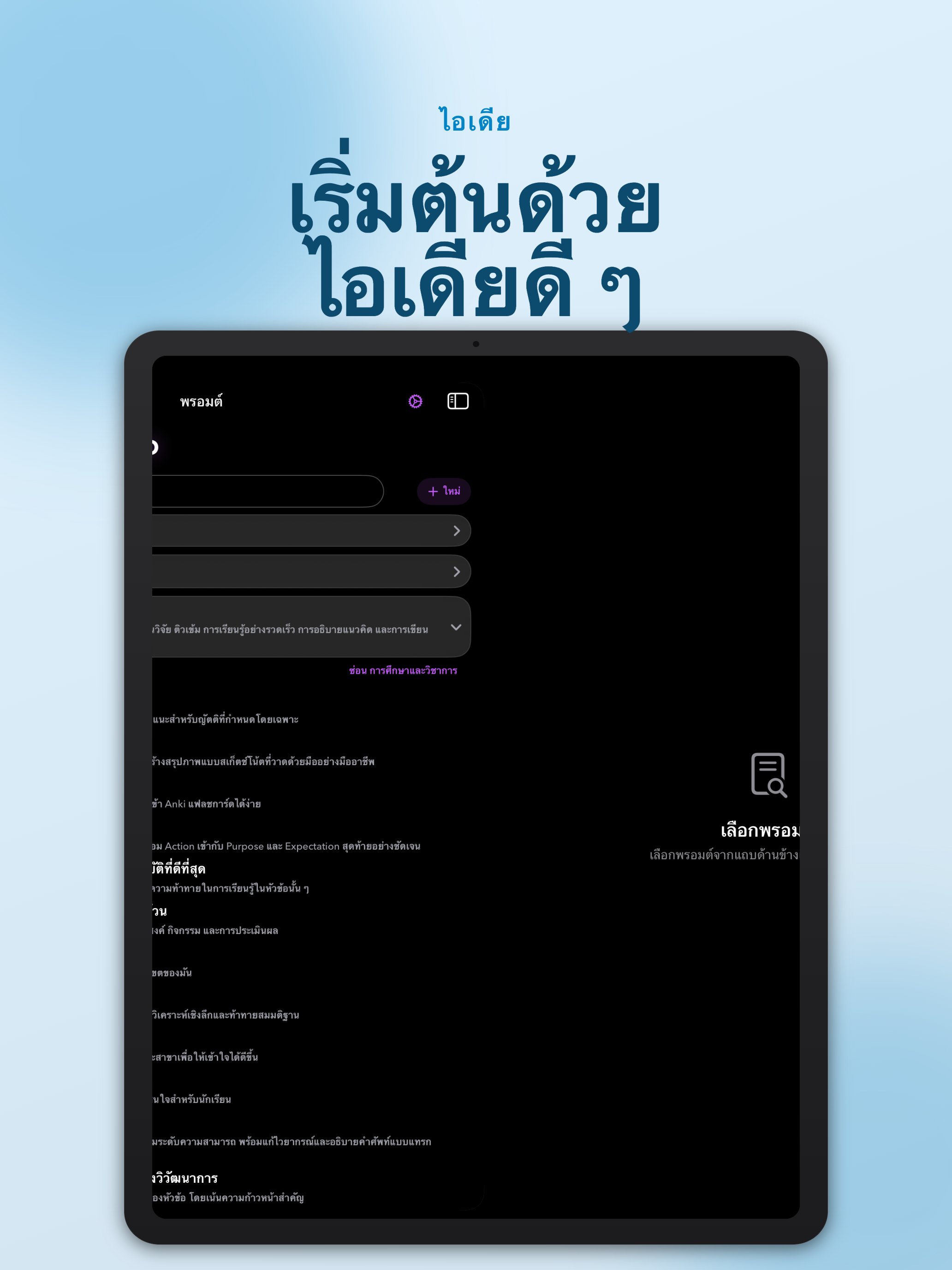 PUCO - The AI Launcher for iOS and macOS screenshot 2