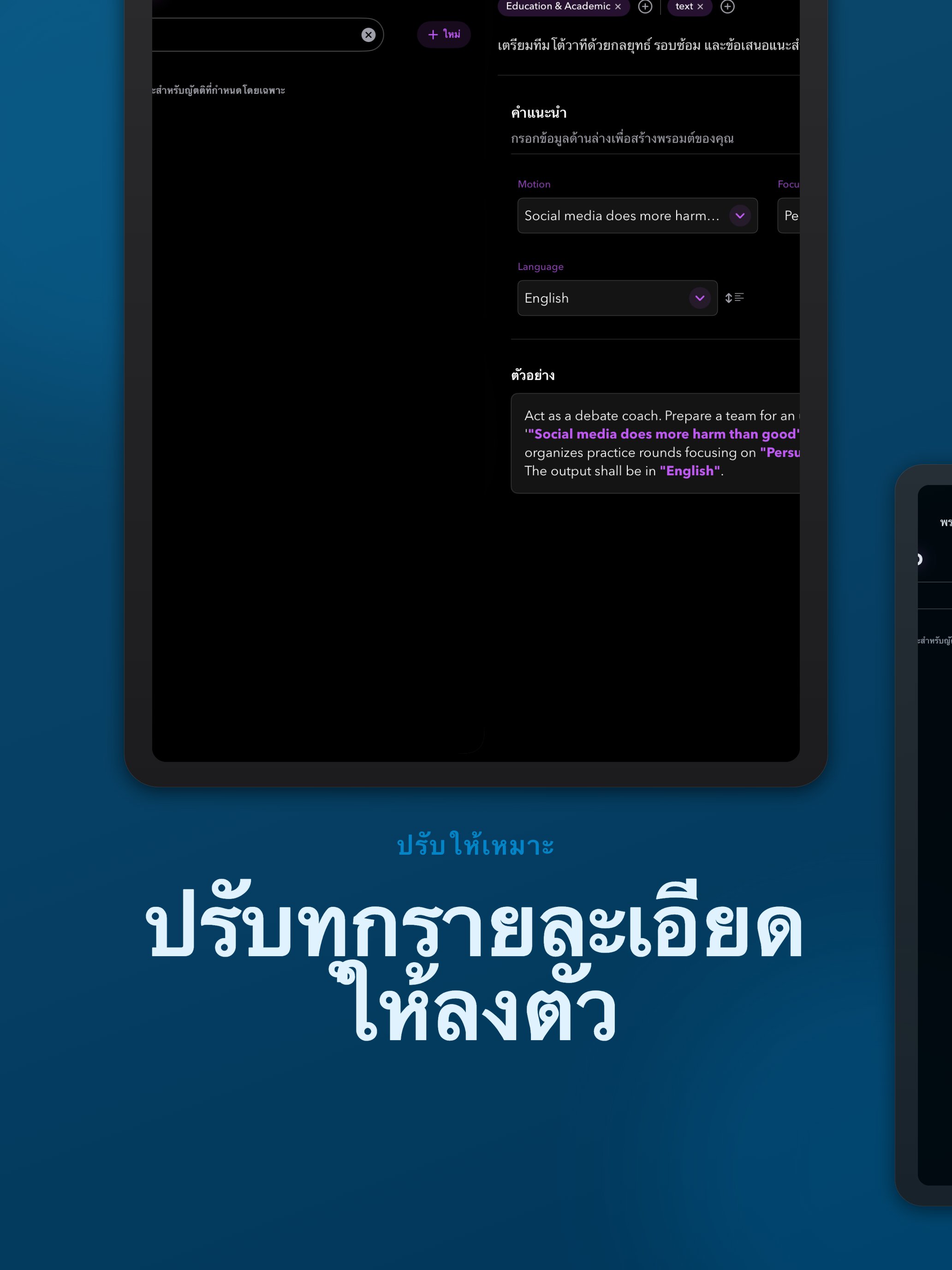 PUCO - The AI Launcher for iOS and macOS screenshot 3
