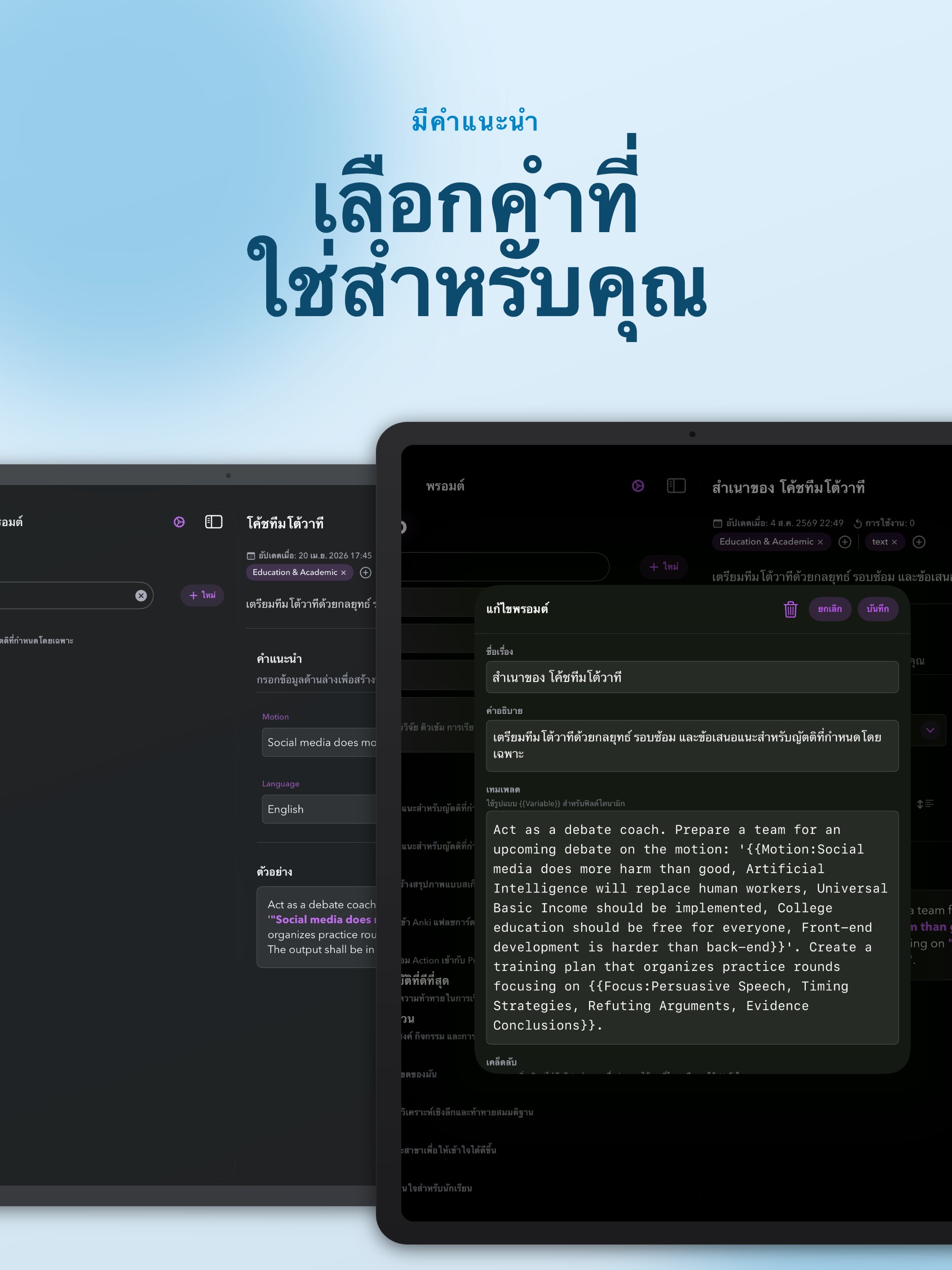 PUCO - The AI Launcher for iOS and macOS screenshot 4