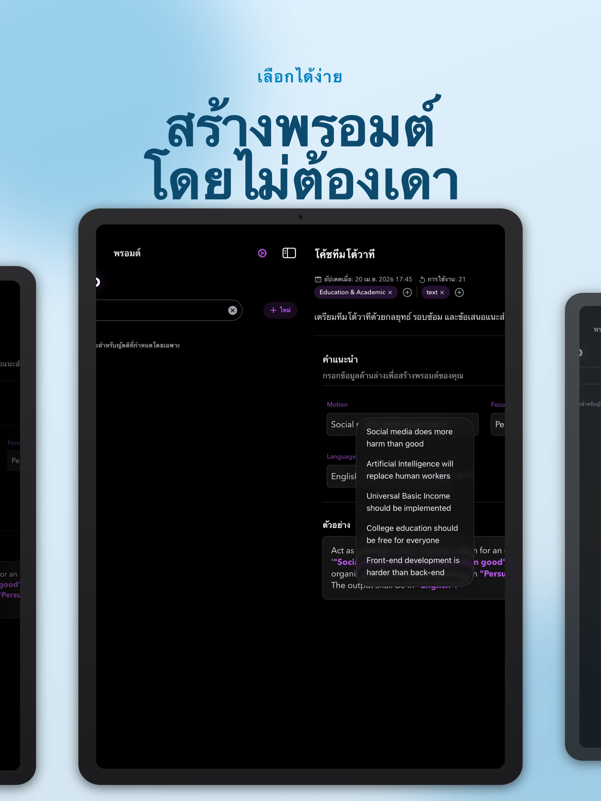 PUCO - The AI Launcher for iOS and macOS screenshot 5