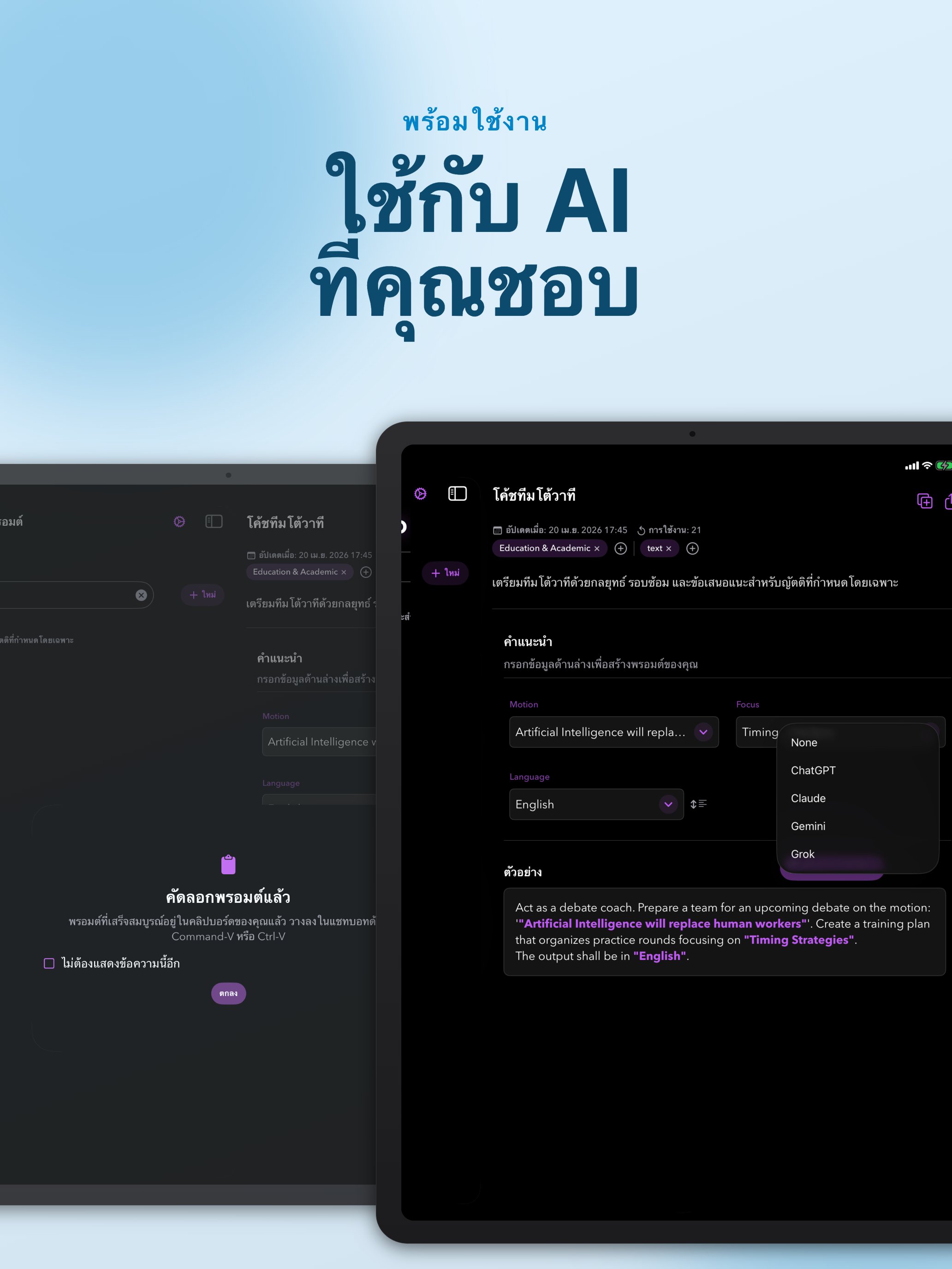 PUCO - The AI Launcher for iOS and macOS screenshot 6