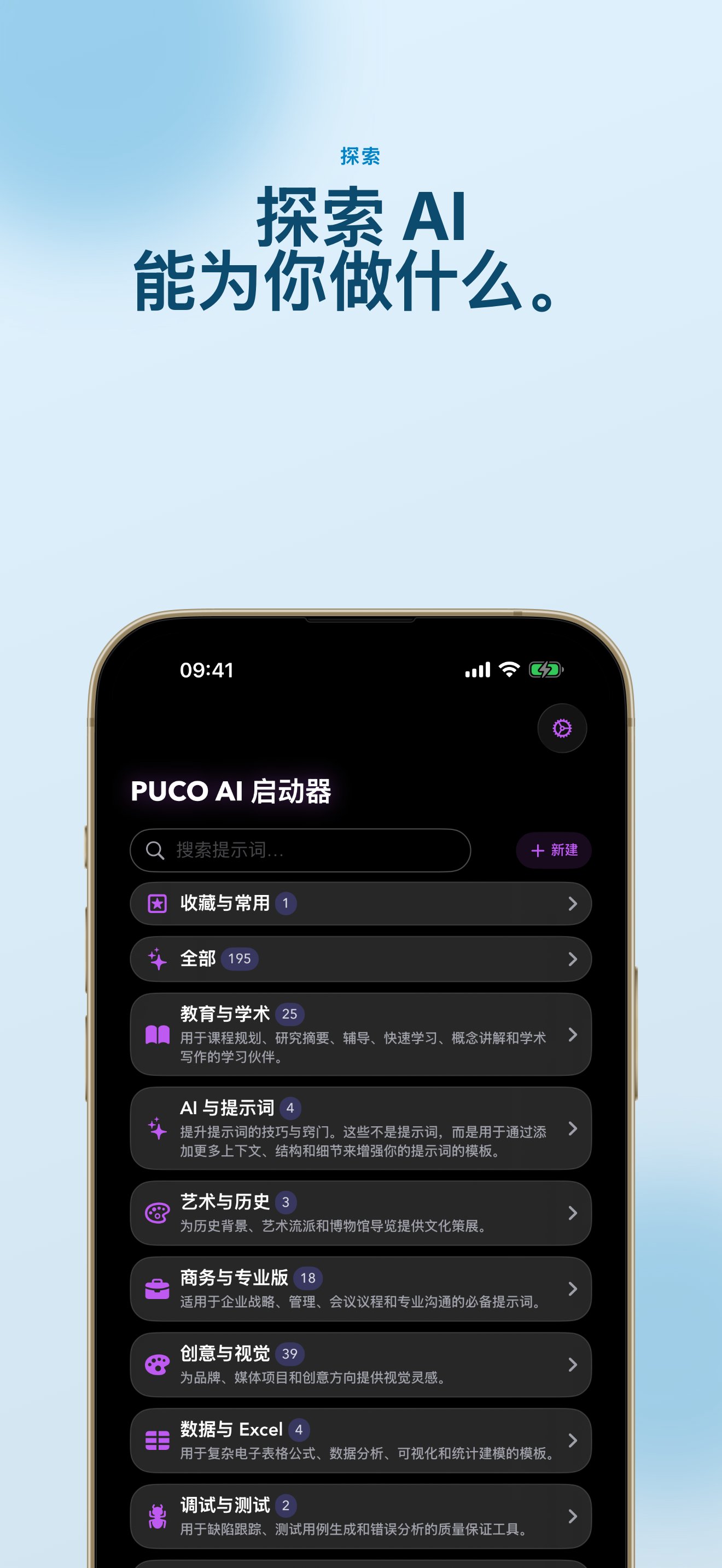 PUCO - The AI Launcher for iOS and macOS screenshot 8