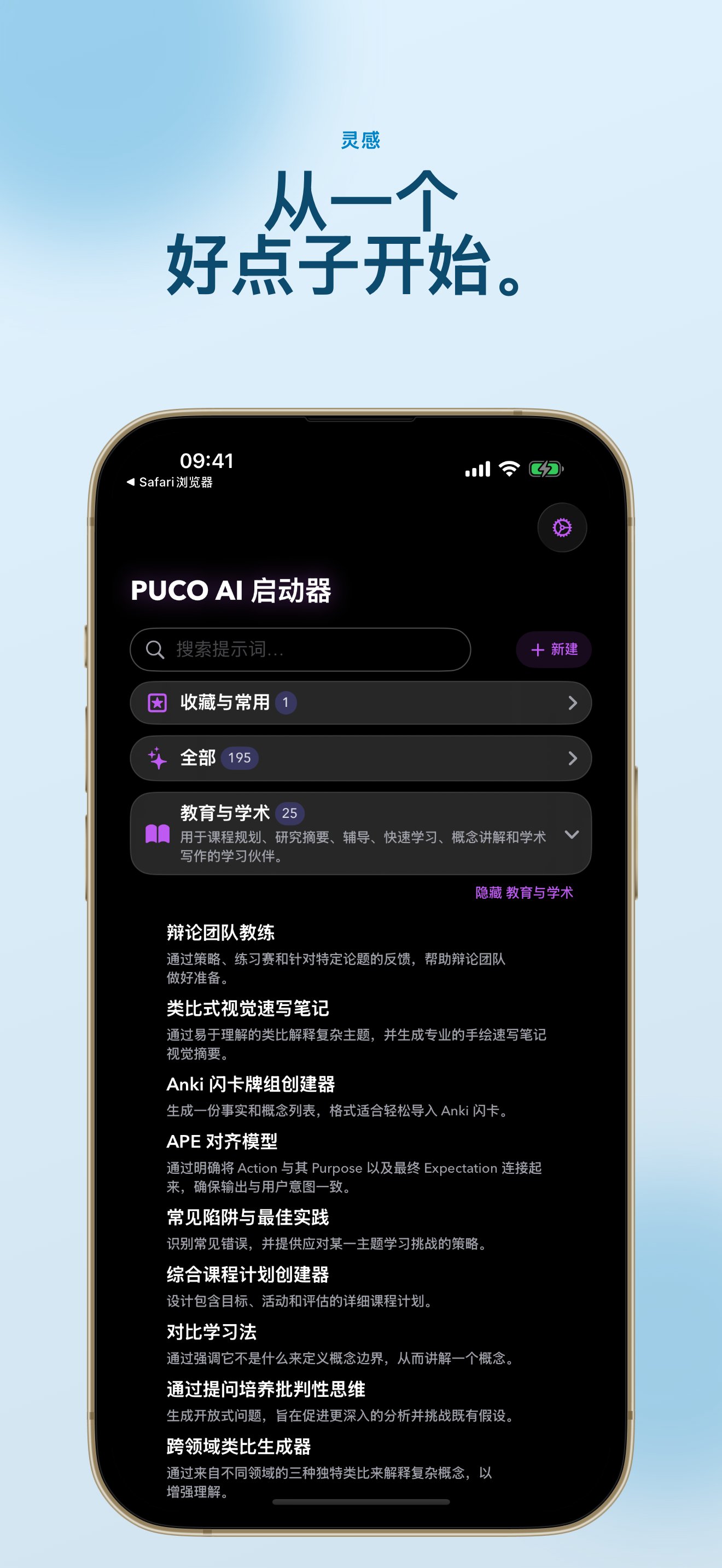 PUCO - The AI Launcher for iOS and macOS screenshot 9