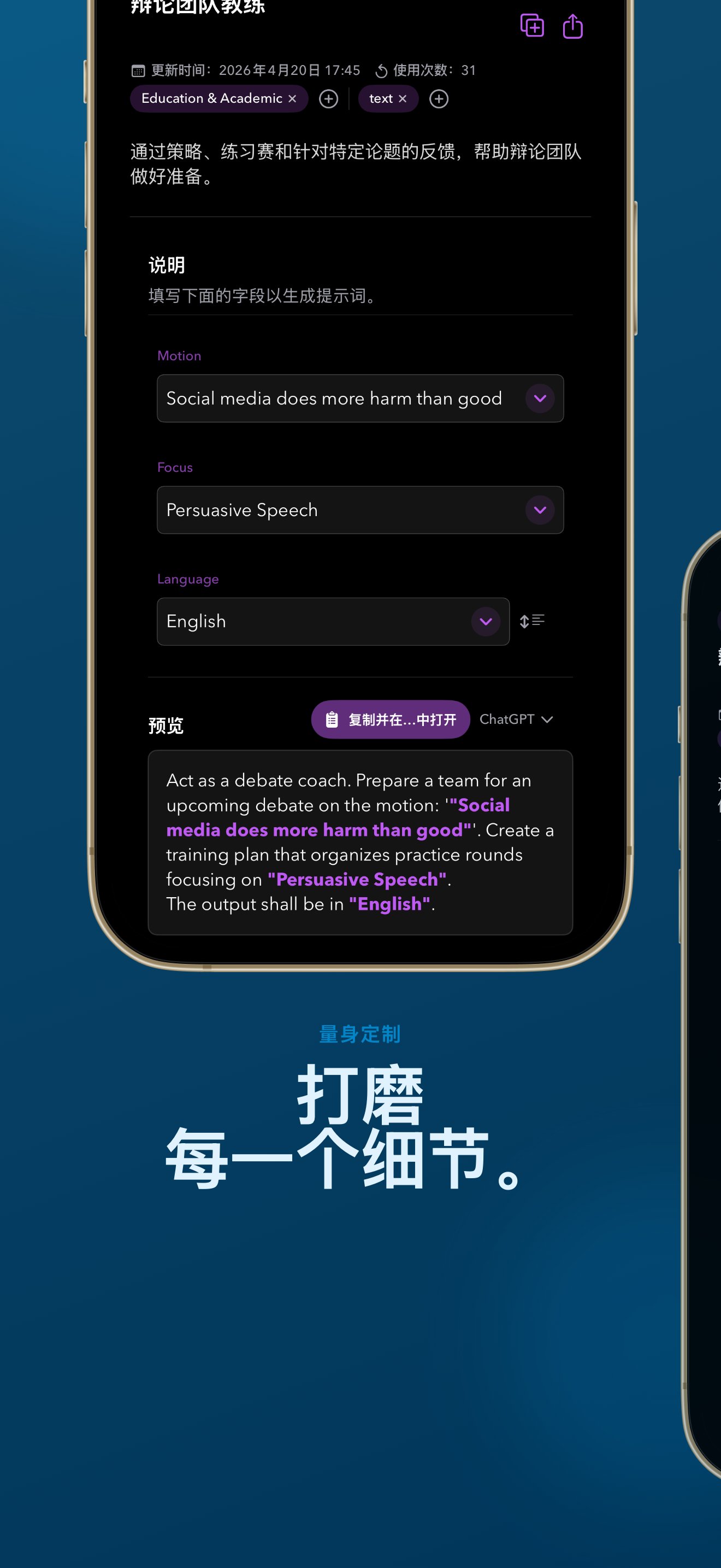 PUCO - The AI Launcher for iOS and macOS screenshot 10