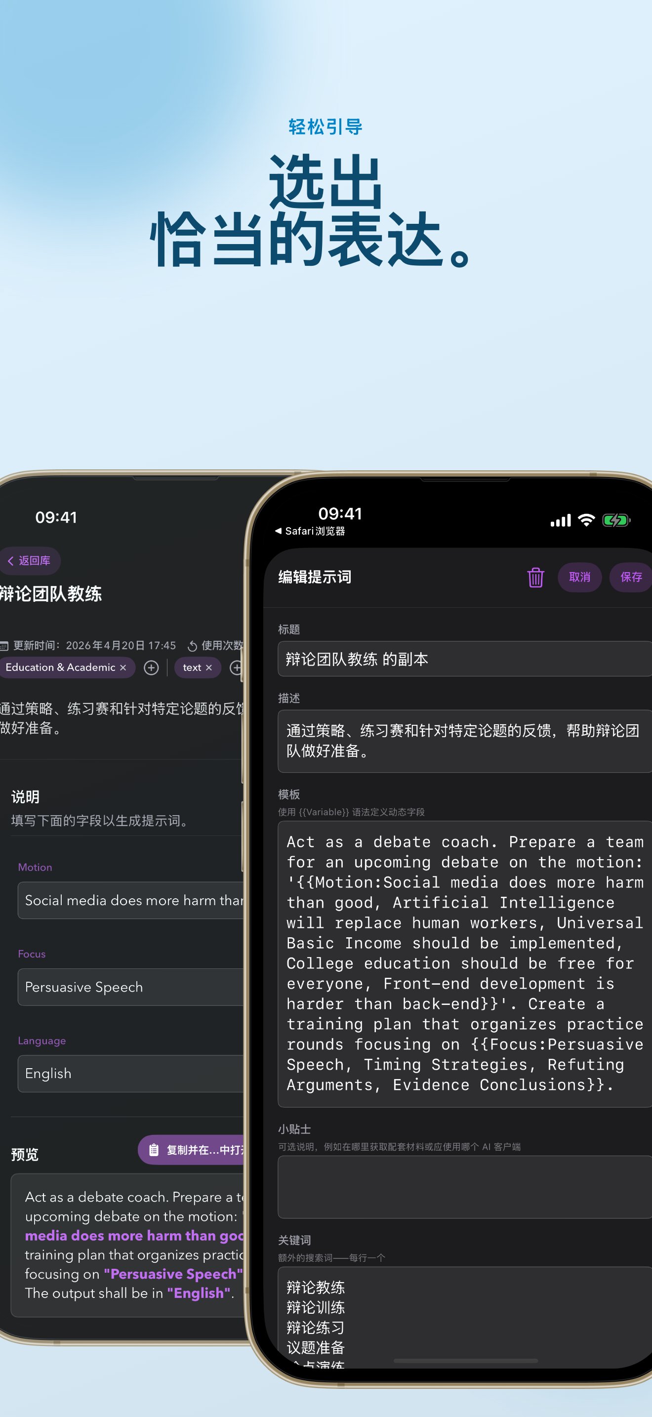 PUCO - The AI Launcher for iOS and macOS screenshot 11