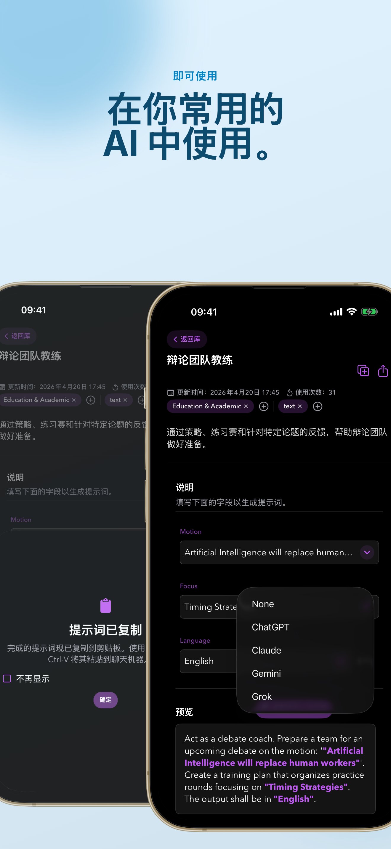 PUCO - The AI Launcher for iOS and macOS screenshot 13
