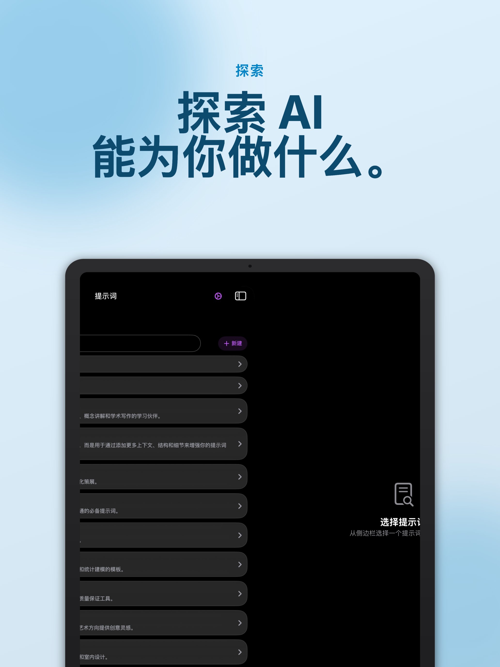 PUCO - The AI Launcher for iOS and macOS screenshot 1