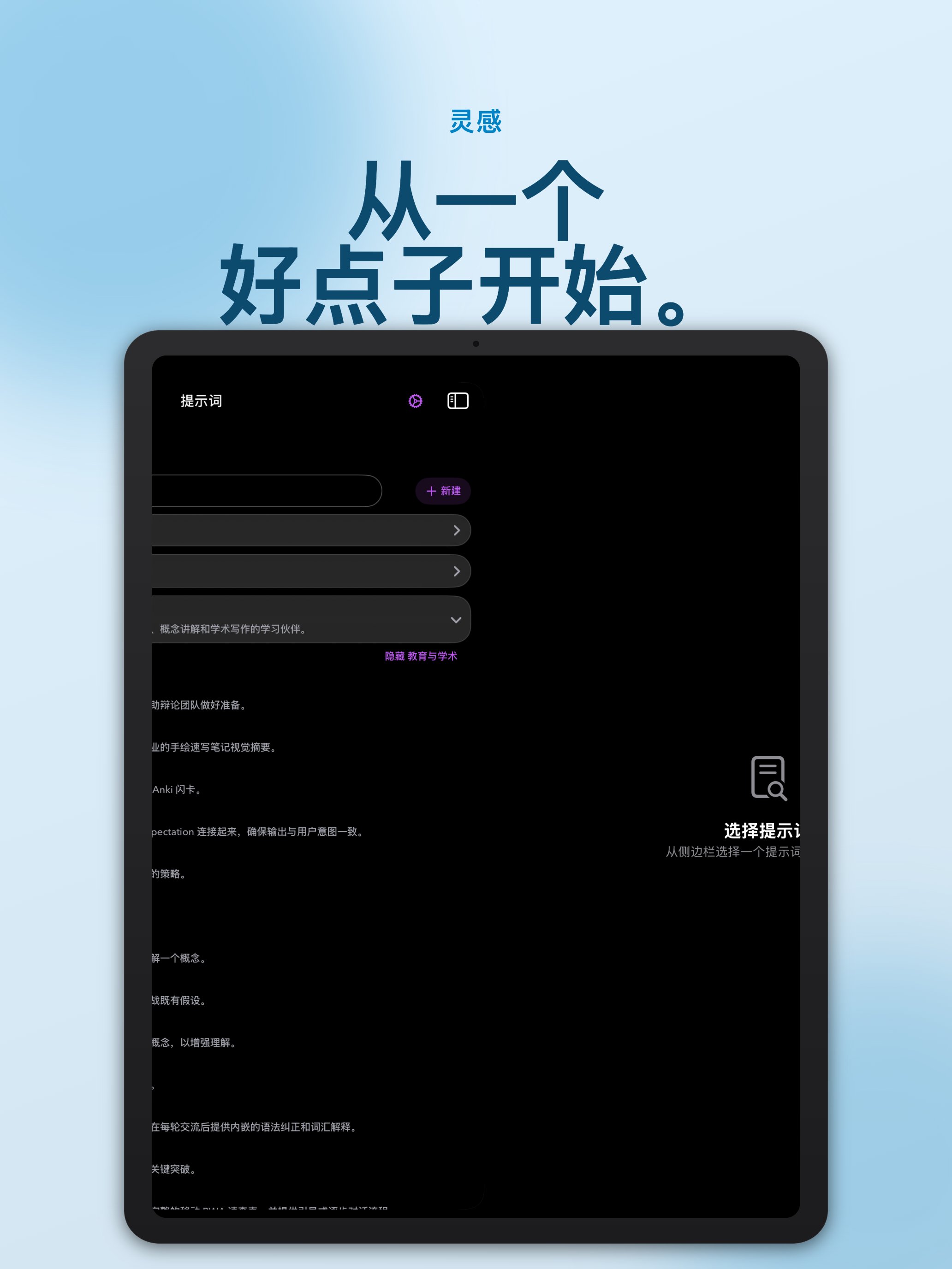 PUCO - The AI Launcher for iOS and macOS screenshot 2