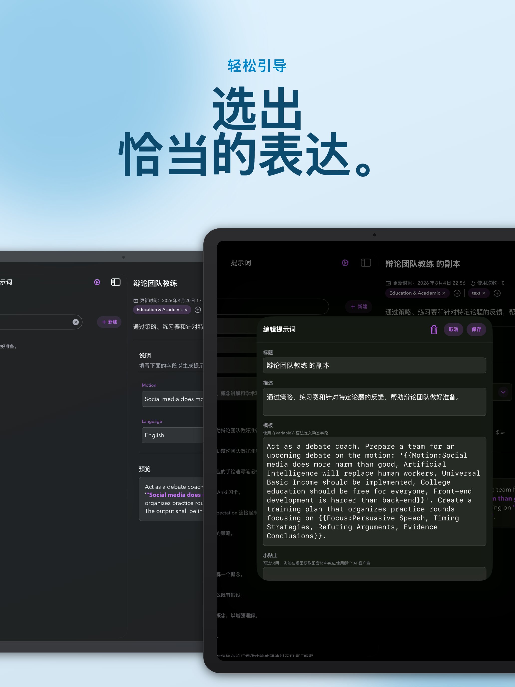 PUCO - The AI Launcher for iOS and macOS screenshot 4