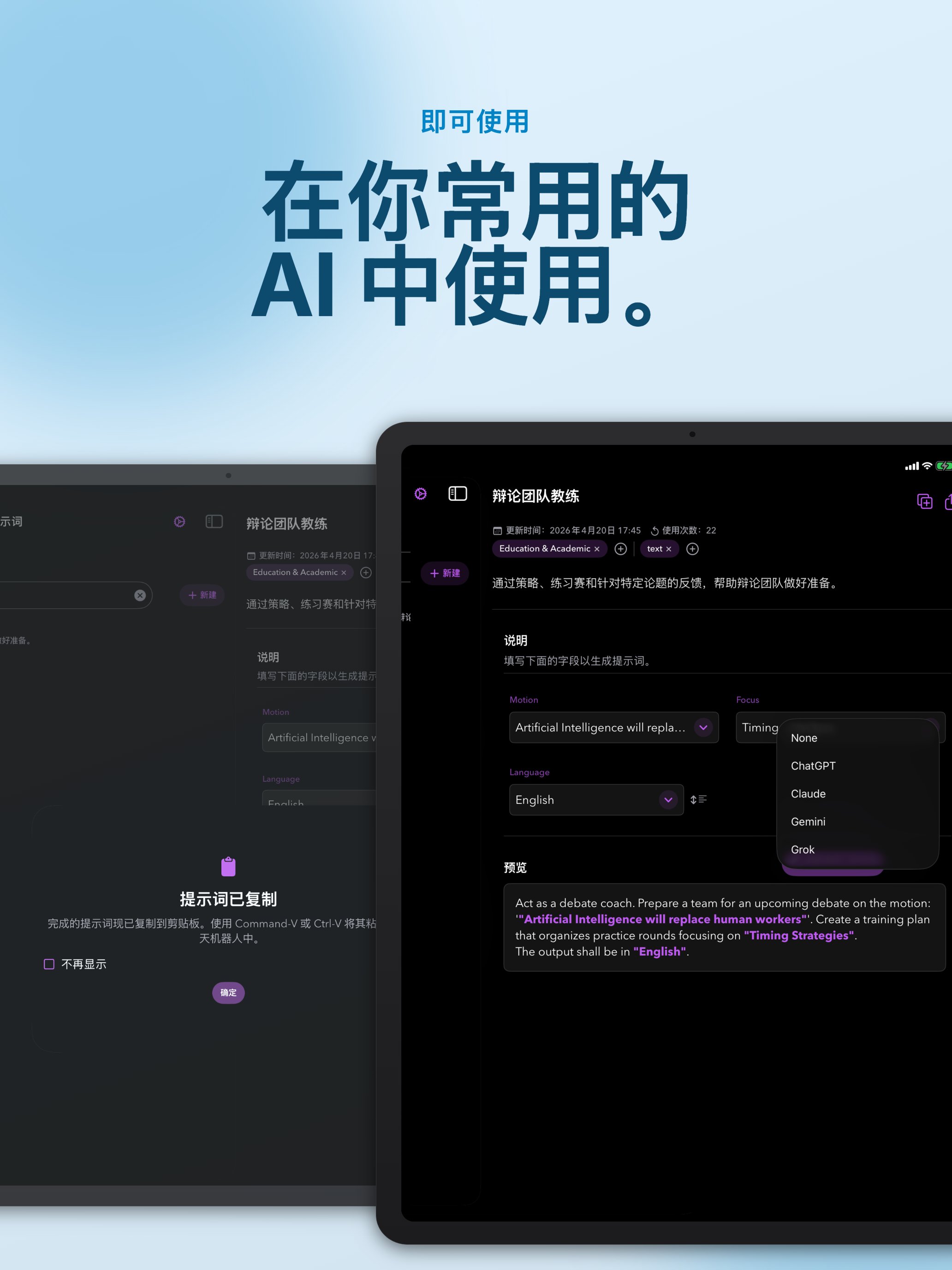 PUCO - The AI Launcher for iOS and macOS screenshot 6