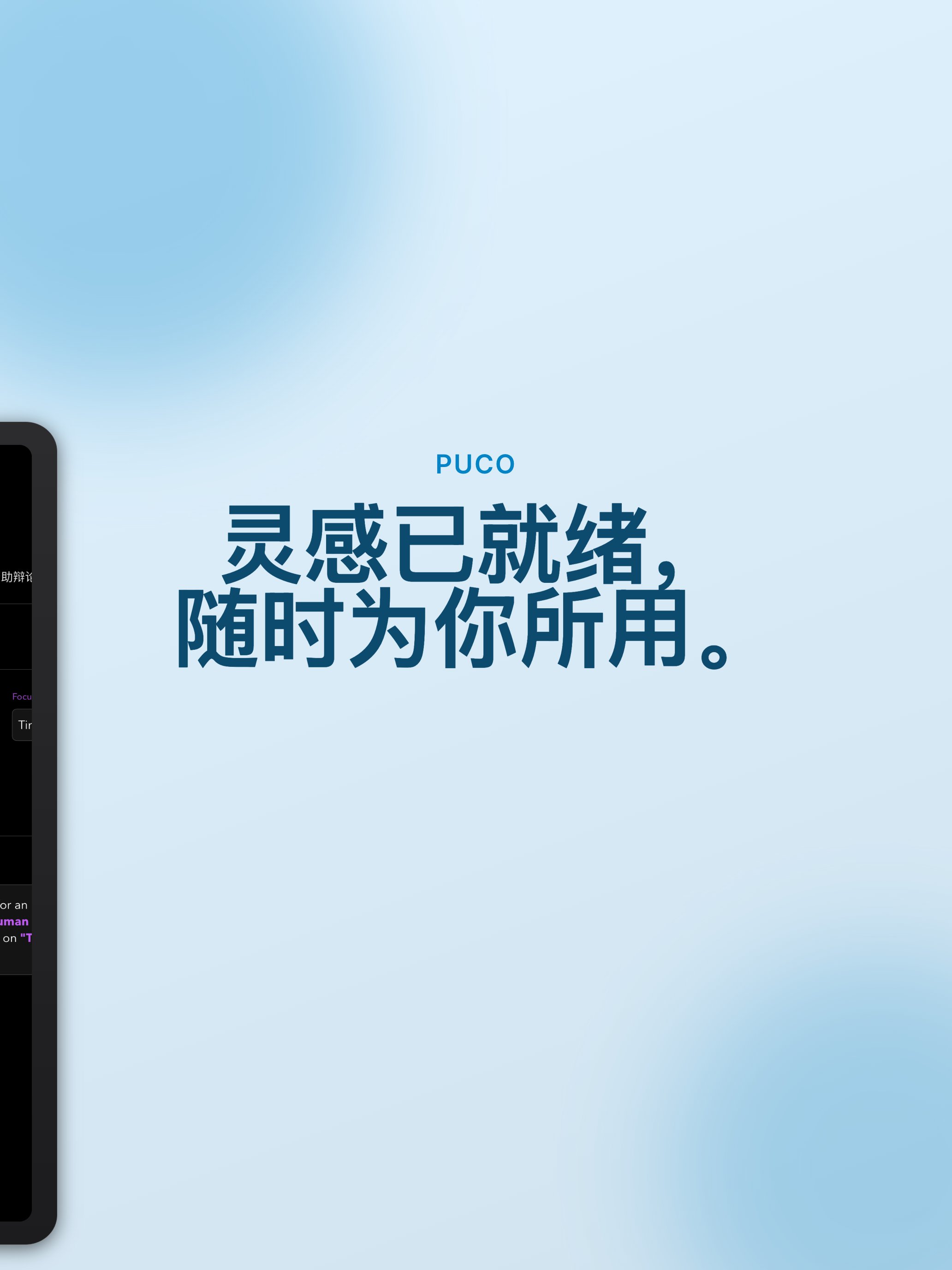PUCO - The AI Launcher for iOS and macOS screenshot 7