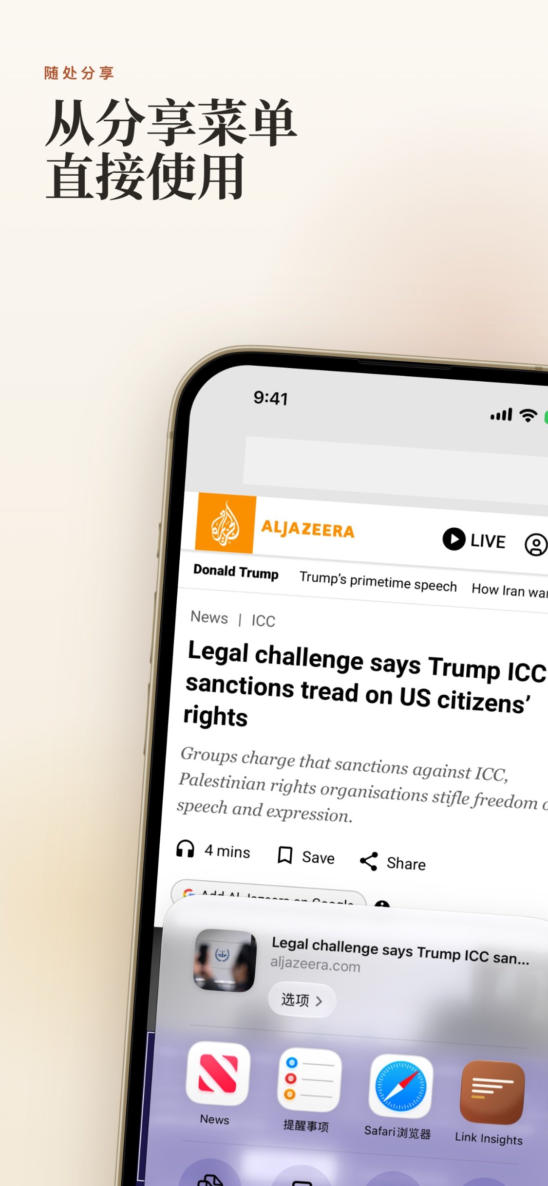 Link Insights screenshot 6