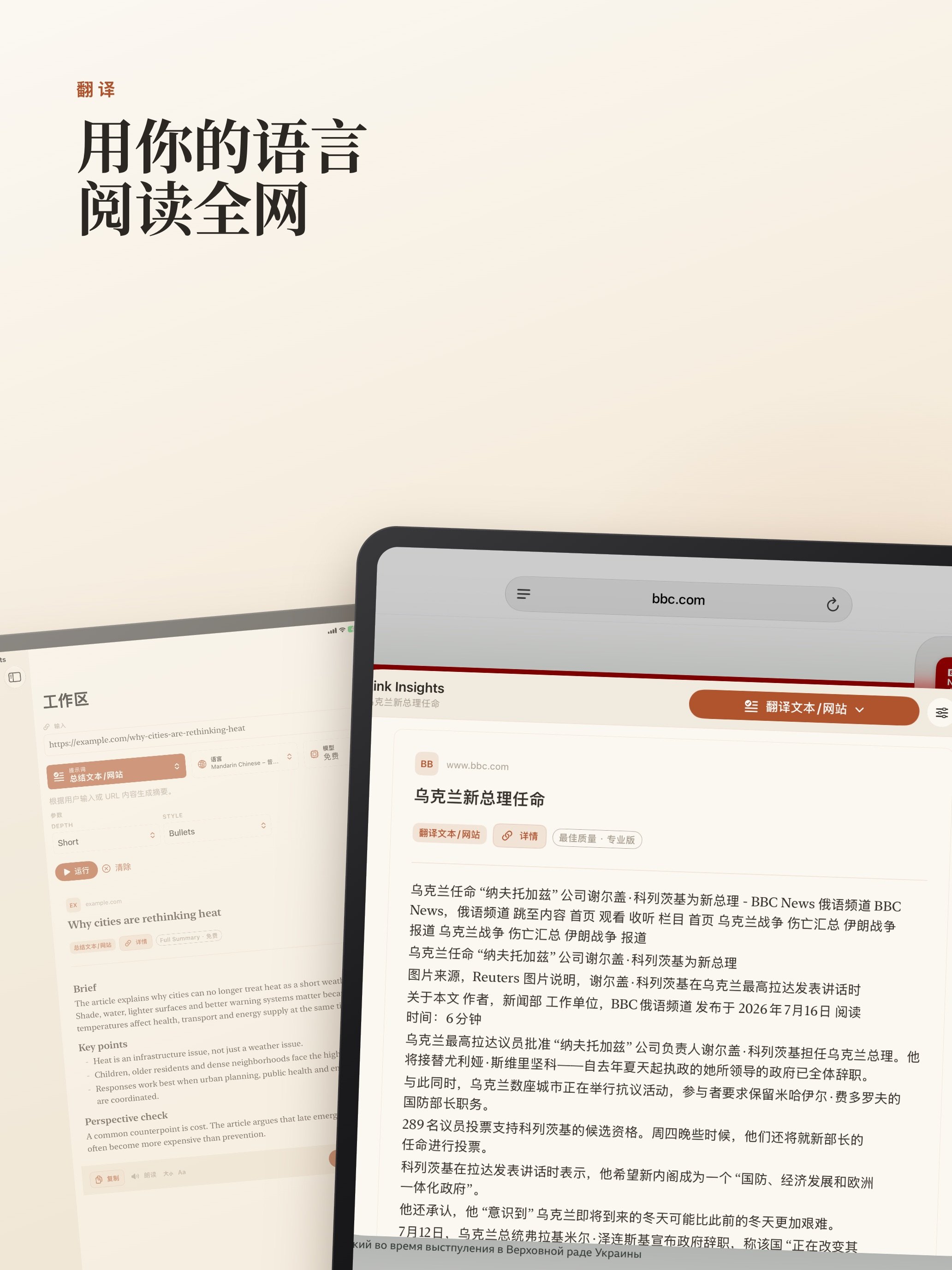 Link Insights screenshot 25