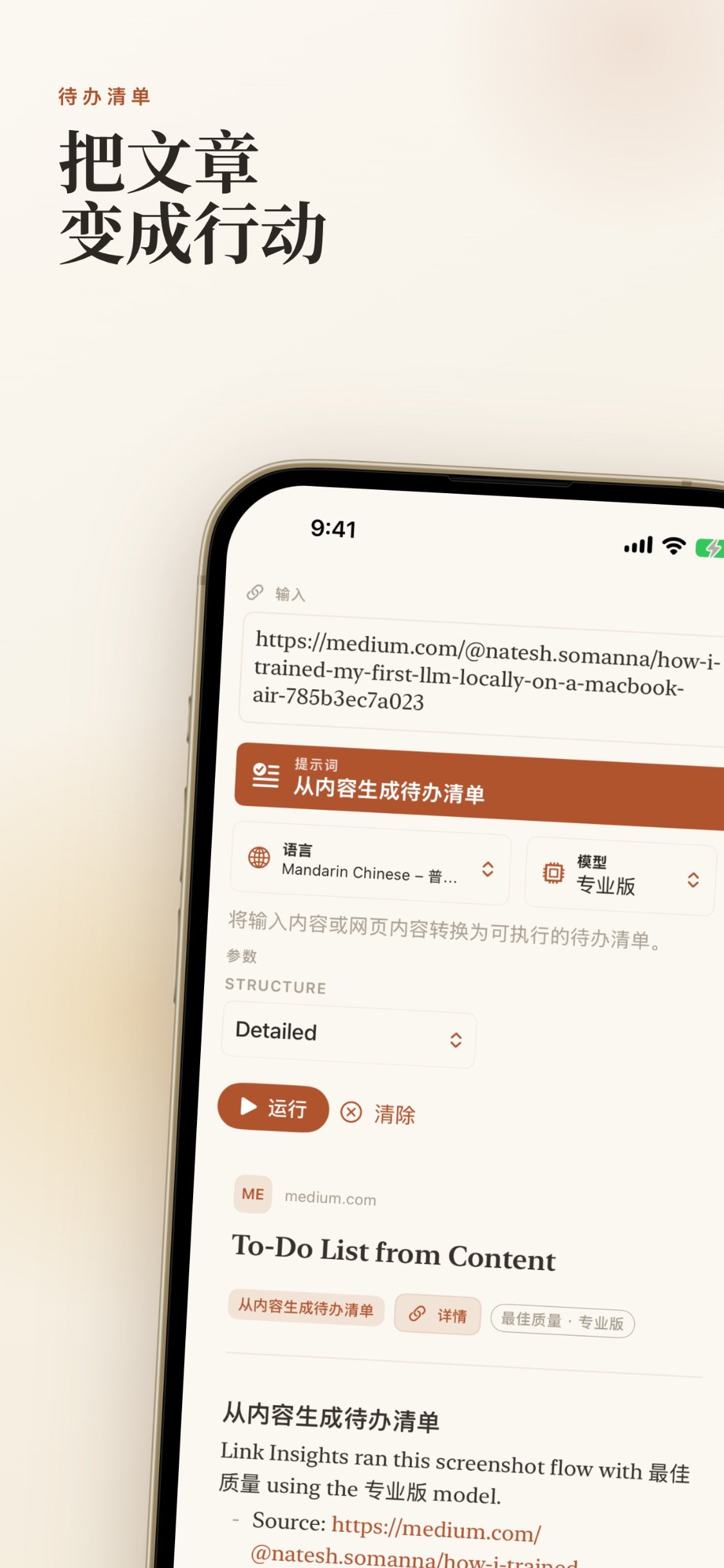 Link Insights screenshot 26