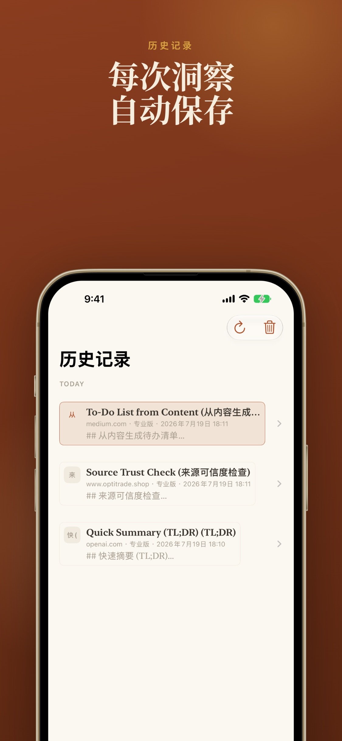 Link Insights screenshot 31